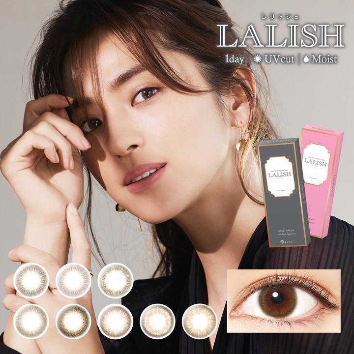 カラコン レリッシュ 1箱10枚入 ２箱セット メール便送料無料 ワンデー 1day 度なし 度あり Lalish 中村アン ミスティックベージュ ノーブルグロウ Kara171 Ariat 通販 Yahoo ショッピング