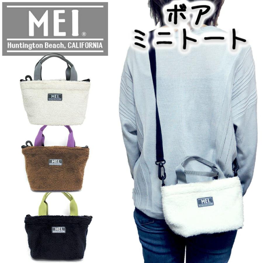 期間限定 Off Mei トートバッグ ボア ミニトート Boa Mini Tote Kme 000 1903 レディース トート バッグ ショルダー キッズ 子供 メイ Kme1903 Boaminitote Ariat 通販 Yahoo ショッピング