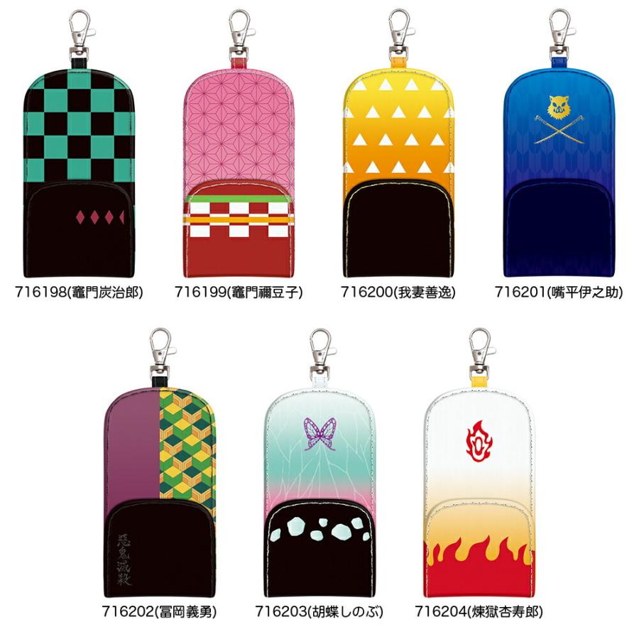 鬼滅の刃 グッズ キーケース ランドセルキーケース リール付きキーケース キーホルダー リール アニプレックス キーカバー キャラクター アニメ 漫画 人気 Kmt Keyc Ariat 通販 Yahoo ショッピング