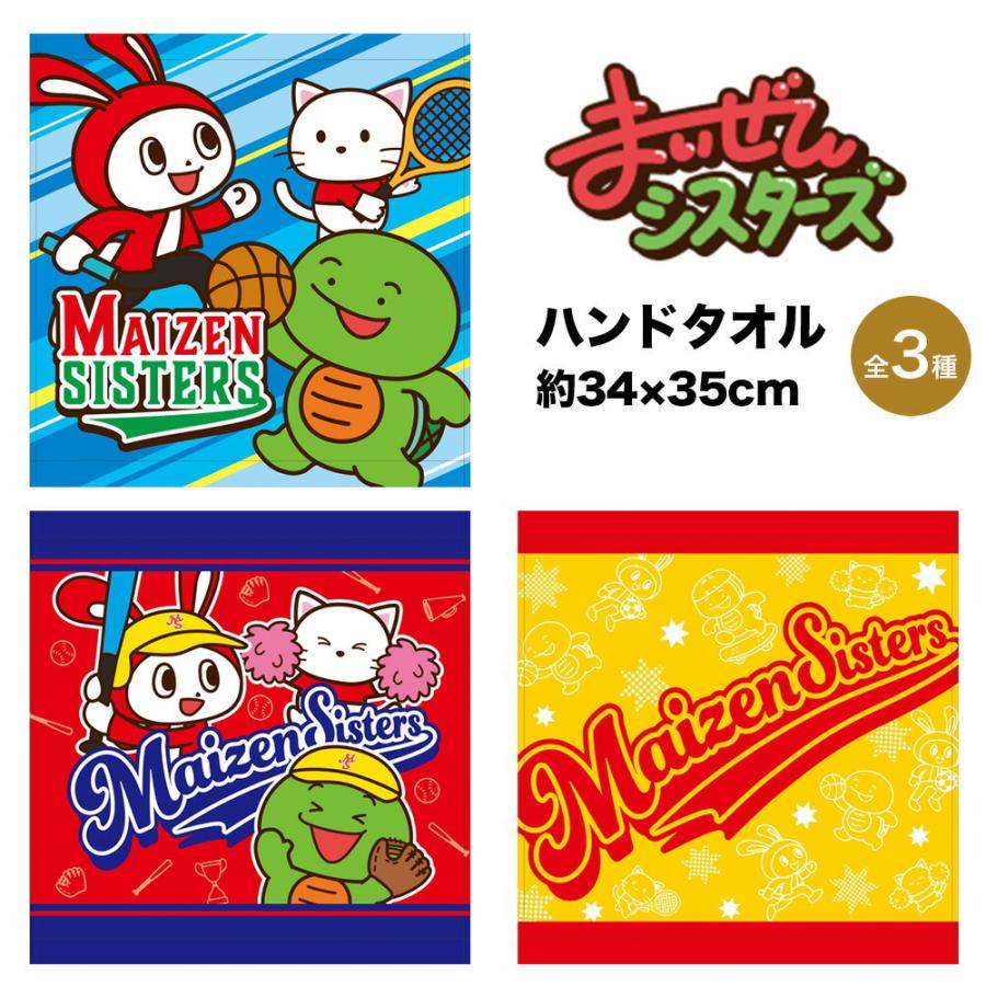 まいぜんシスターズ グッズ ハンドタオル エンスカイ まいぜん シスターズ Maizen Sisters Youtube Youtuber 綿 タオル ハンカチ タオルハンカチ キャラクター Maizen Handt Ariat 通販 Yahoo ショッピング