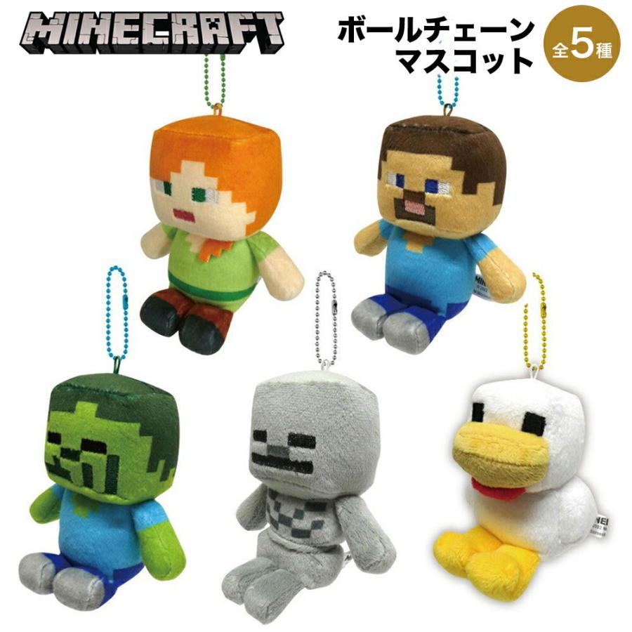 Minecraft マインクラフト グッズ ボールチェーンマスコット Minecraft マインクラフト グッズ ボールチェーンマスコット