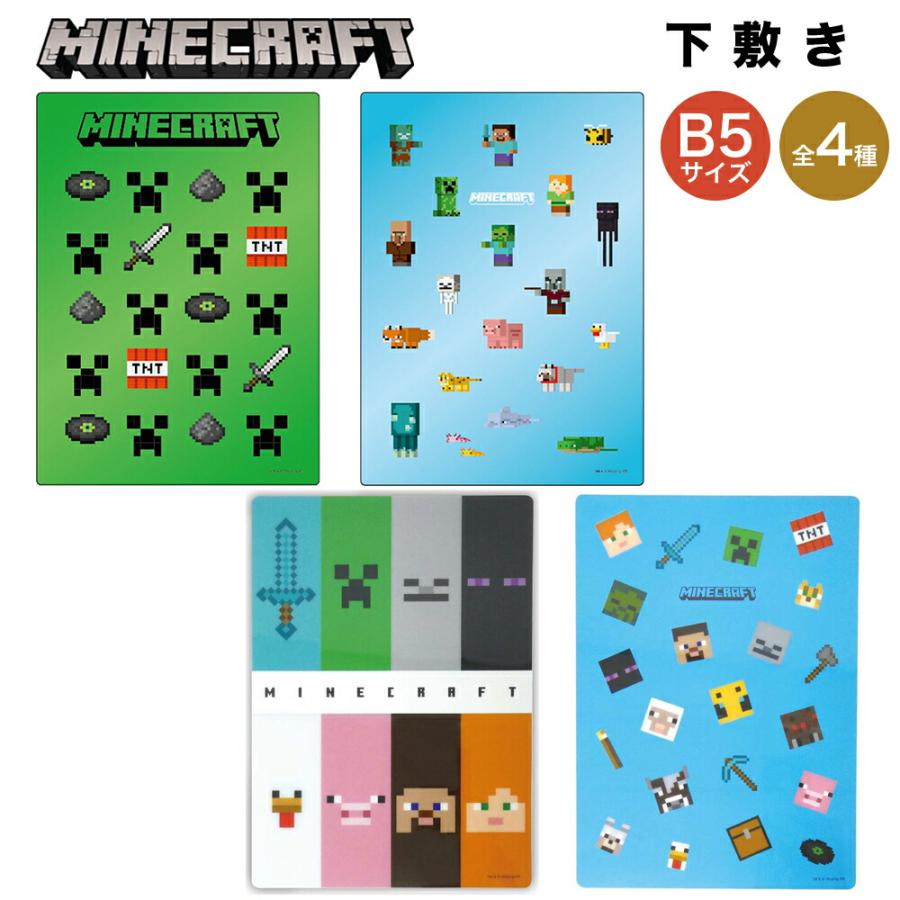 Minecraft マインクラフト グッズ 下敷き 2種 B5 サイズ 下敷 下じき したじき マイクラ 文房具 筆記用具 クリーパー ゲーム キャラクター ケイカンパニー Mct Sj Ariat 通販 Yahoo ショッピング