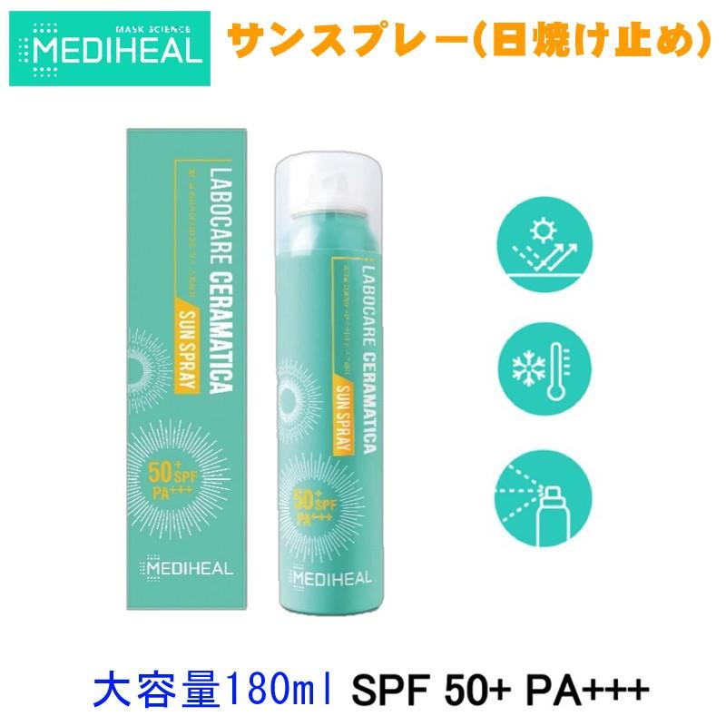 メディヒール ラボケア セラマティカ サンスプレー 日焼け止め スプレー 180ml 日焼け止め Uvスプレー Spf50 Pa 日焼け止め Uv対策 Uvケア 紫外線 Uvカット Medsun Ariat 通販 Yahoo ショッピング