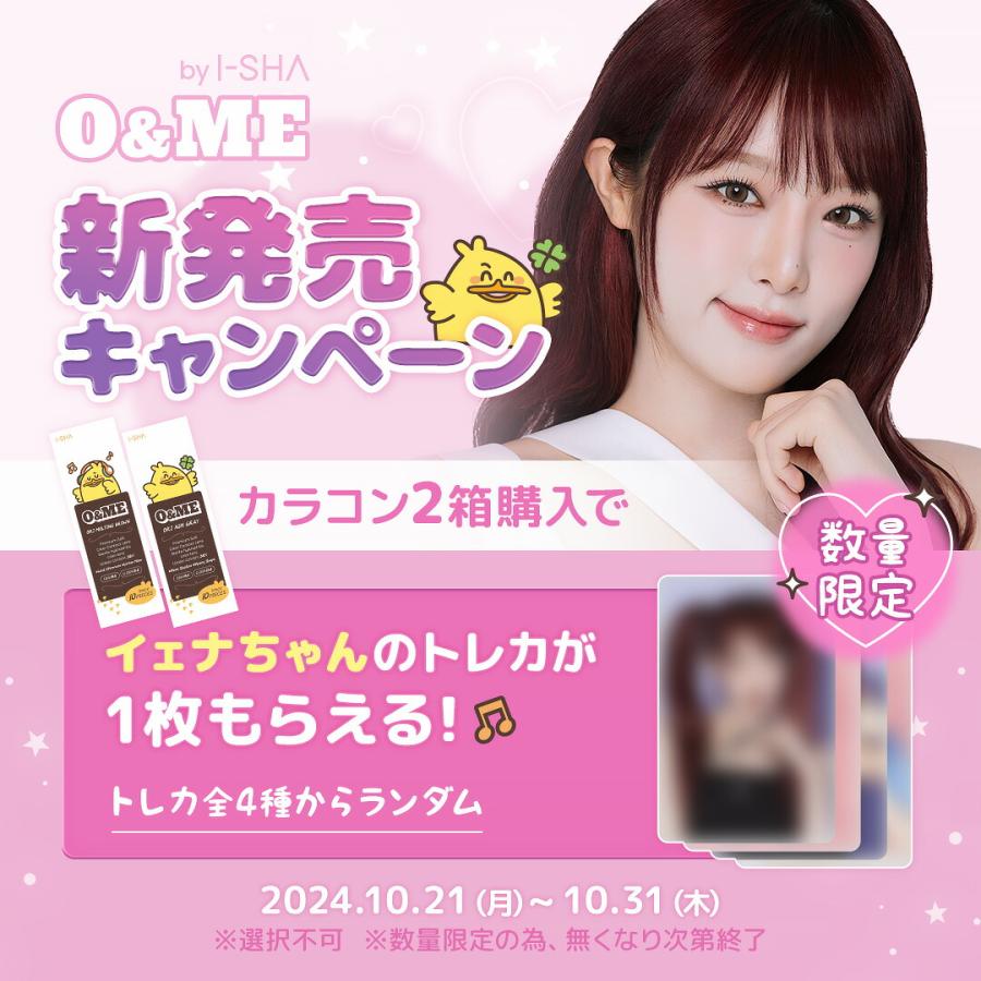 SEVENTEEN カラコン ao+ トレカ 9枚セット SEVENTEEN カラコン ao+ トレカ 9枚セット SEVENTEEN カラコン ao+