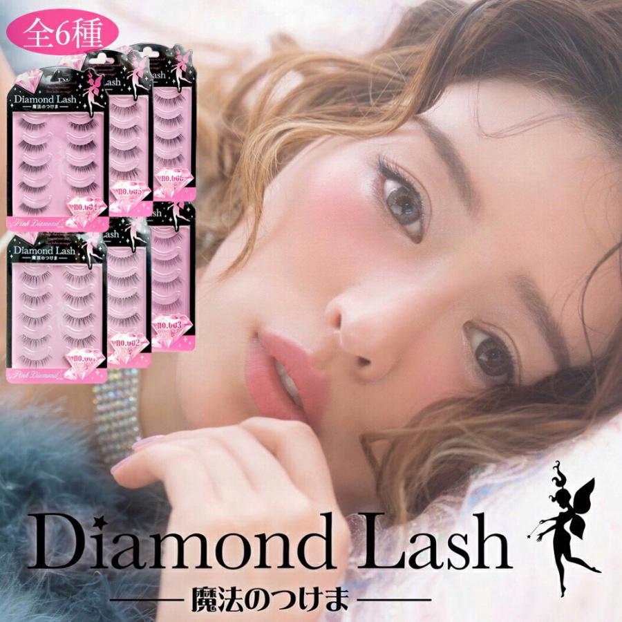 ダイヤモンドラッシュ 魔法のつけま つけまつげ ピンクダイヤモンド DIAMOND LUSH つけま まつげ PINKDIAMOND pink  diamond アイラッシュ SBY :pinkdiamond:ARIAT - 通販 - Yahoo!ショッピング