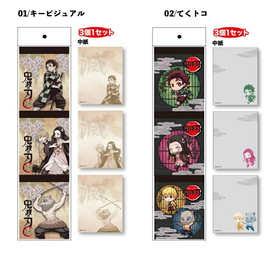 鬼滅の刃 グッズ 3p メモ帳 セット てくトコ メモ帳 ノート 鬼滅 フィギュア ベルハウス きめつの刃 アニメ 漫画 文房具 Pmua Kimetsumemo Ariat 通販 Yahoo ショッピング