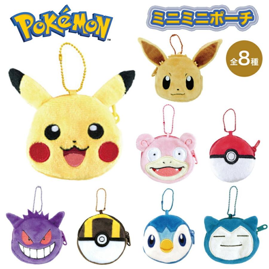ポケットモンスター ポケモン グッズ ミニミニポーチ ソフトボア 8種 ミニ ポーチ 雑貨 小物入れ モンスターボール 男の子 女の子 入園 入学 小物 携帯 収納 Ps0013 Poke Ariat 通販 Yahoo ショッピング