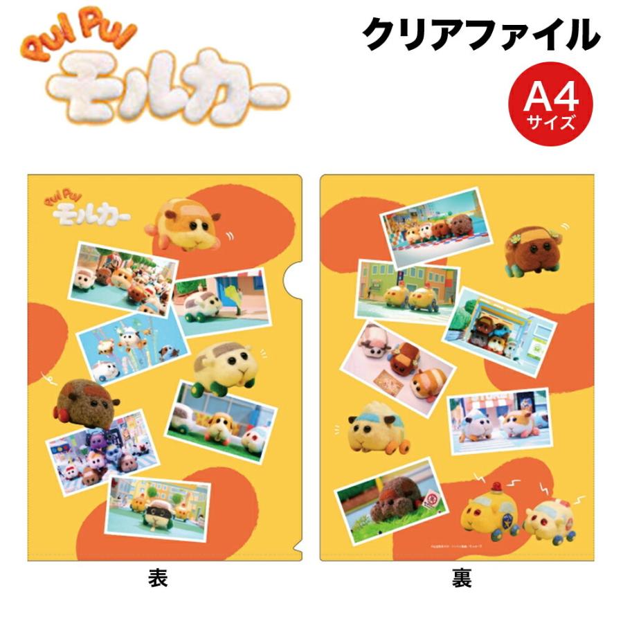 Puipuiモルカー グッズ クリアファイル サイズ コンテンツシード プイプイモルカー Pui Pui モルカー クリア ファイル 文房具 筆記用具 アニメ 漫画 人気 Puipui Cf Ariat 通販 Yahoo ショッピング