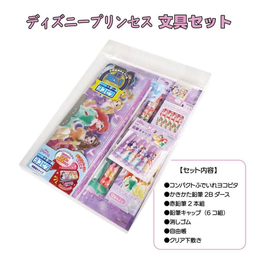 ディズニープリンセス グッズ 文具セット 7点セット ペンケース 鉛筆 赤鉛筆 消しゴム 鉛筆キャップ じゆうちょう 下敷き ディズニー プリンセス サンスター文具 S Ariat 通販 Yahoo ショッピング