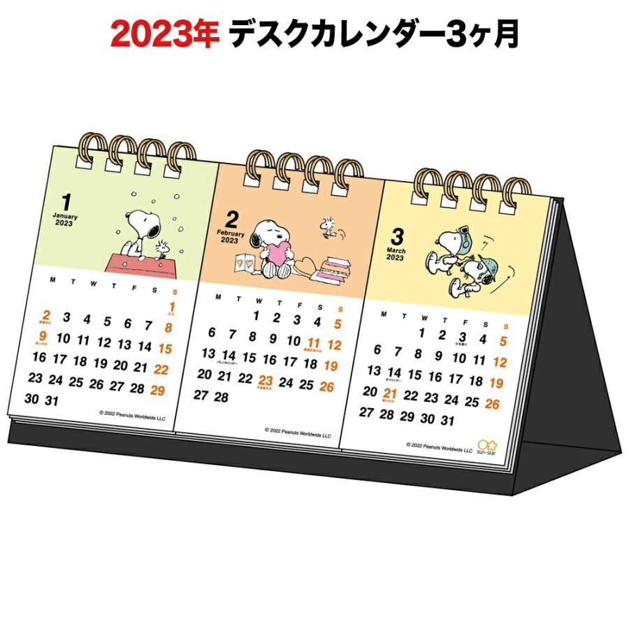 スヌーピー グッズ 23年 デスクカレンダー3ヶ月 23年度 カレンダー デスクトップ 卓上 Snoopy Peanuts ピーナッツ キャラクター アニメ 漫画 コミック 人気 S Ariat 通販 Yahoo ショッピング