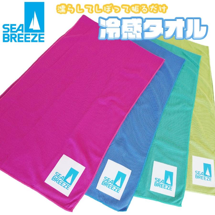 シーブリーズ クールタオル Uvカット ひんやりタオル 冷感タオル クールタオル 冷却タオル タオル 冷感 熱中症 運動 スポーツ かわいい おしゃれ キャラクター Sb Cool T Ariat 通販 Yahoo ショッピング