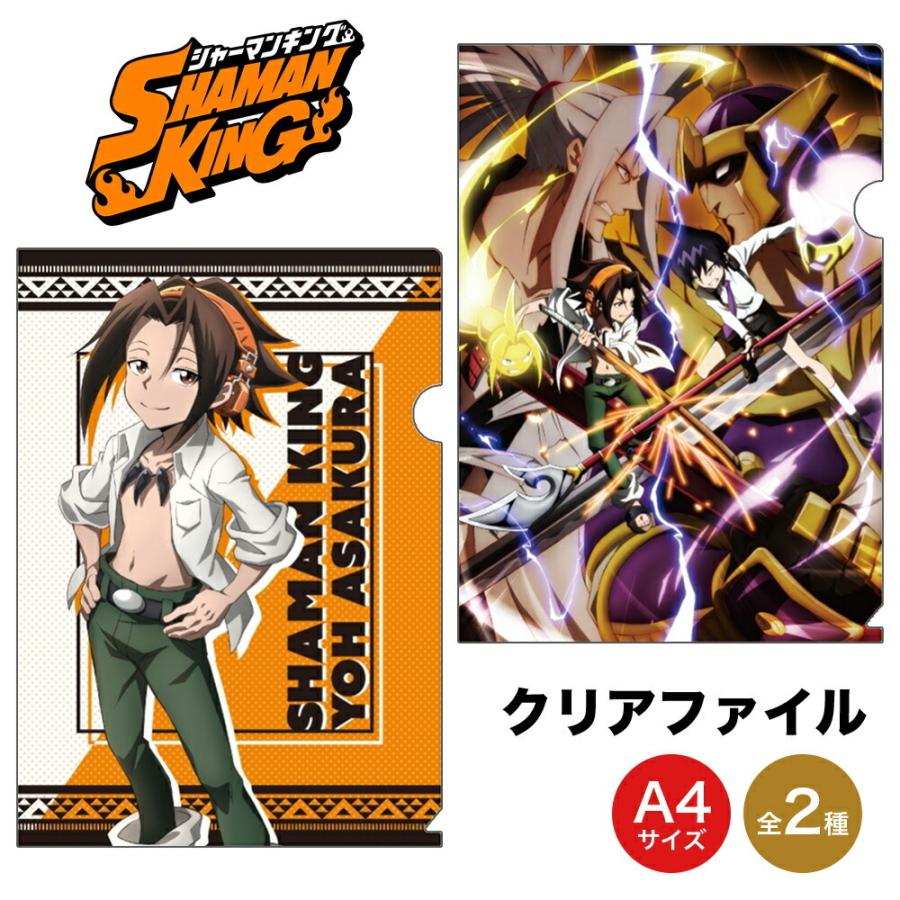 シャーマンキング グッズ クリアファイル A4 shamanking シャーマンキング グッズ クリアファイル A4 shamanking