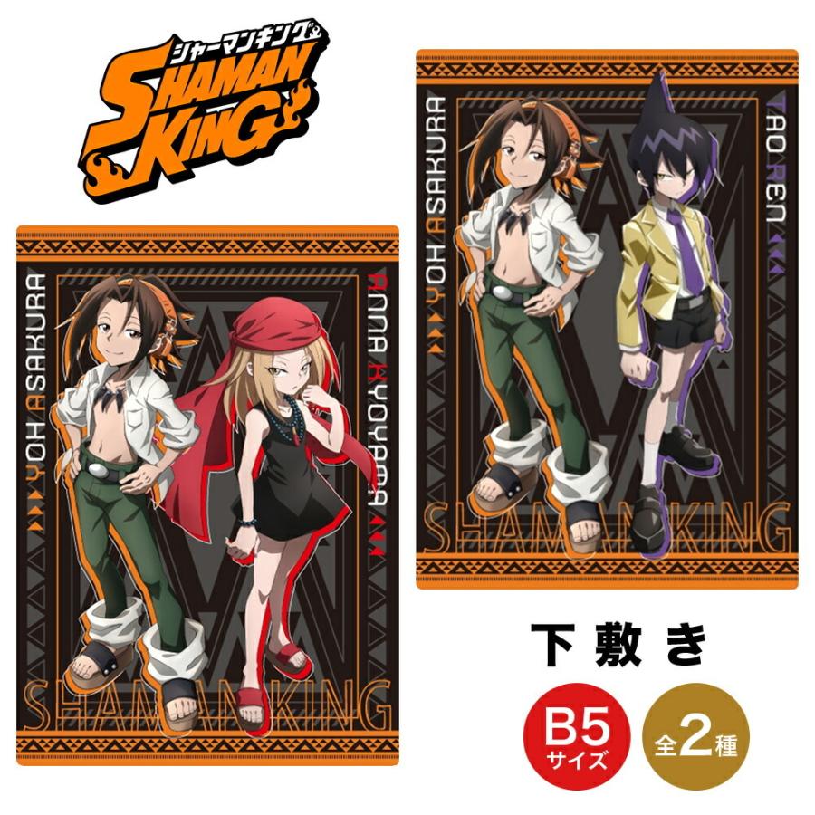 ★最大3,150円クーポン配布中★ シャーマンキング グッズ 下敷き B5 shamanking シャーマン 下敷 下じき したじき 文房具 筆記具 筆記用具 事務用品 学校 : shaman-xebecsj : ARIAT - 通販 - Yahoo!ショッピング ★最大3,150円クーポン配布中★ シャーマンキング グッズ 下敷き B5 shamanking シャーマン 下敷 下じき したじき 文房具 筆記具 筆記用具 事務用品 学校 : shaman-xebecsj : ARIAT - 通販 - Yahoo!ショッピング