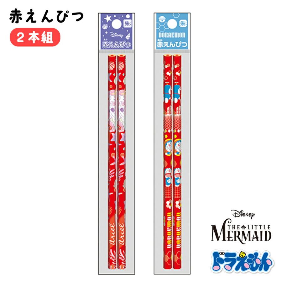 あかえんぴつ サンスター文具 キャラクター 赤えんぴつ 赤鉛筆 2本組 六角軸