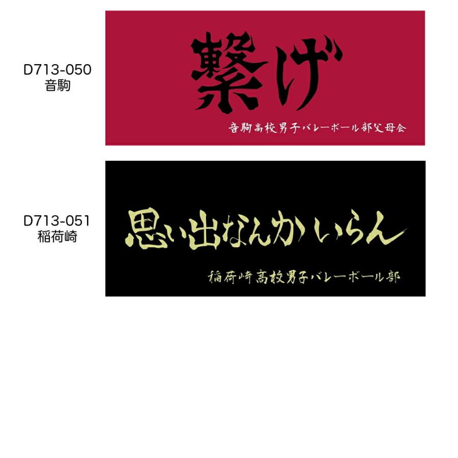 ハイキュー グッズ 横断幕スポーツタオル タオル スポーツタオル 横断幕 ハイキュー フェイスタオル Haikyu 日向 影山 月島 宮侑 宮治 アニメ 漫画 映画 Sportst Haikyu Ariat 通販 Yahoo ショッピング