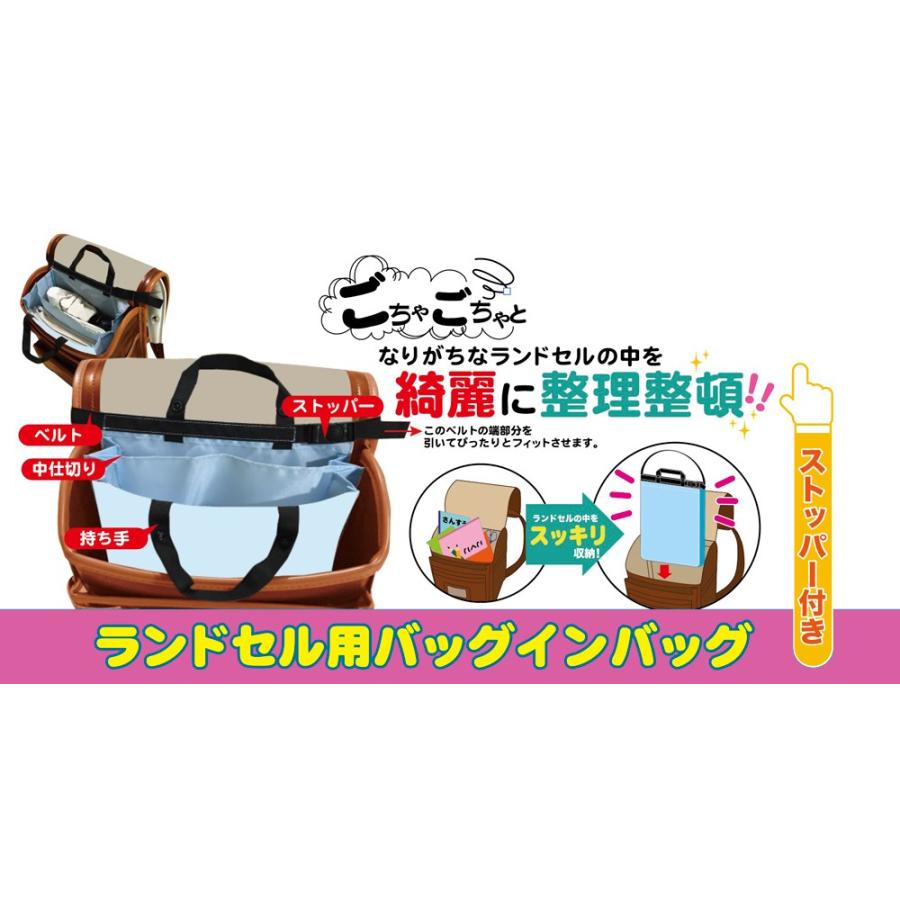 サンリオ バッグインバッグ ランドセル用 ハローキティ マイメロディ マイメロディ サンリオ 通学用 登校 ランドセル 男の子 女の子 バッグ 収納 アイテム Srbi 01 Ariat 通販 Yahoo ショッピング