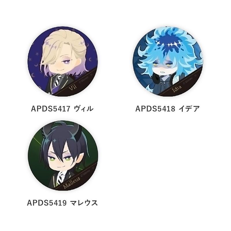 ツイステッドワンダーランド グッズ 缶バッジ スモールプラネット 7種 ディズニー ツイステ Twistedwonderland アニプレックス キャラクター 缶バッチ Twisted Cb Ariat 通販 Yahoo ショッピング