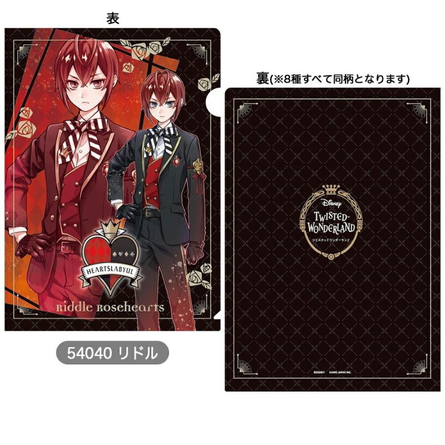 ツイステッドワンダーランド グッズ シングルクリアファイル クリアファイル 8種 ディズニー ツイステ Twistedwonderland サイズ 文房具 キーホルダー Twisted Cf Crux Ariat 通販 Yahoo ショッピング