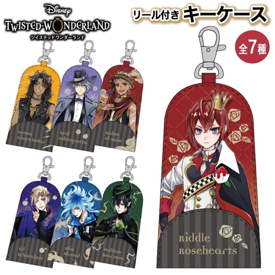 ツイステッドワンダーランド グッズ キーケース リール付きキーケース キーホルダー リール クラックス ディズニー ツイステ Twistedwonderland キーカバー Twisted Keyc Ariat 通販 Yahoo ショッピング