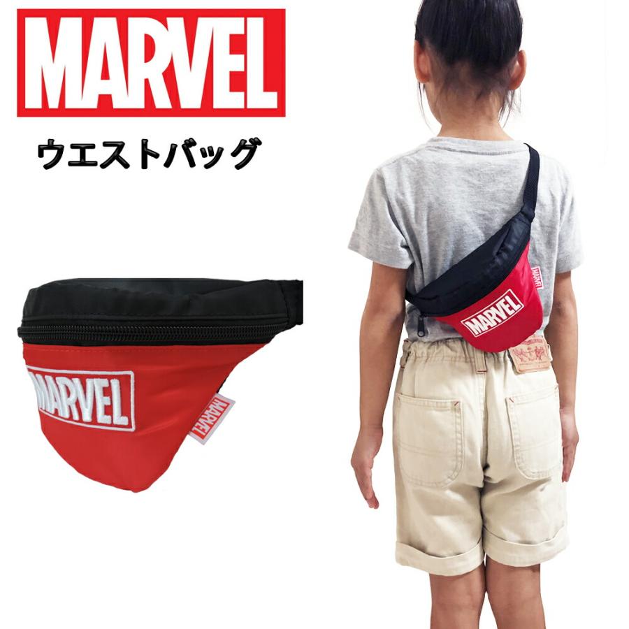 マーベル ウエストバッグ MARVEL ボディバッグ ウエストポーチ キッズ 
