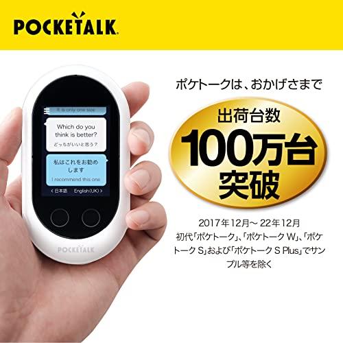 POCKETALK　S　（　ポケトーク　エコ包装版　ゴールド　通信2年付　）　｜　｜　｜　翻訳機　PTSGG　｜　｜