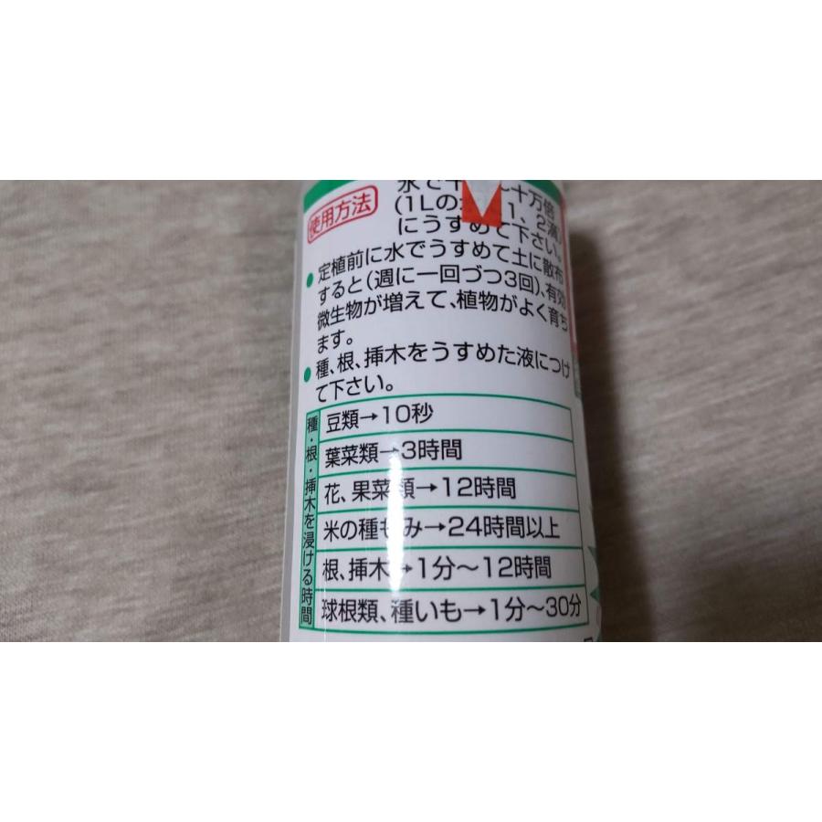 HB-101 100cc + 希釈活力液（アンプル）1箱 正規品 フローラ 植物 超