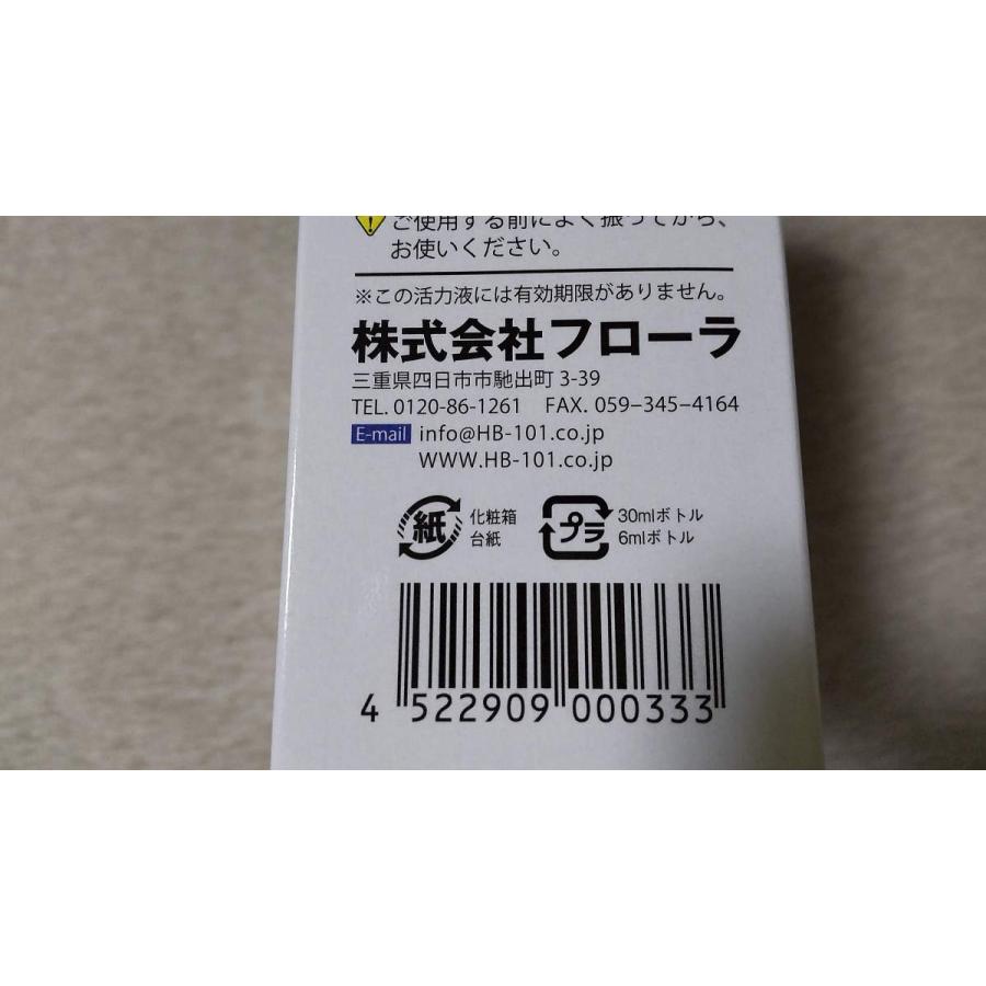 HB-101 100cc + 希釈活力液（アンプル）1箱 正規品 フローラ 植物 超