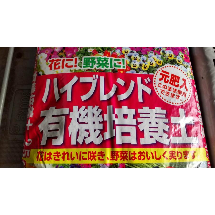本州 四国 九州 送料無料 ハイブレンド 有機 培養土 約25リットル : き
