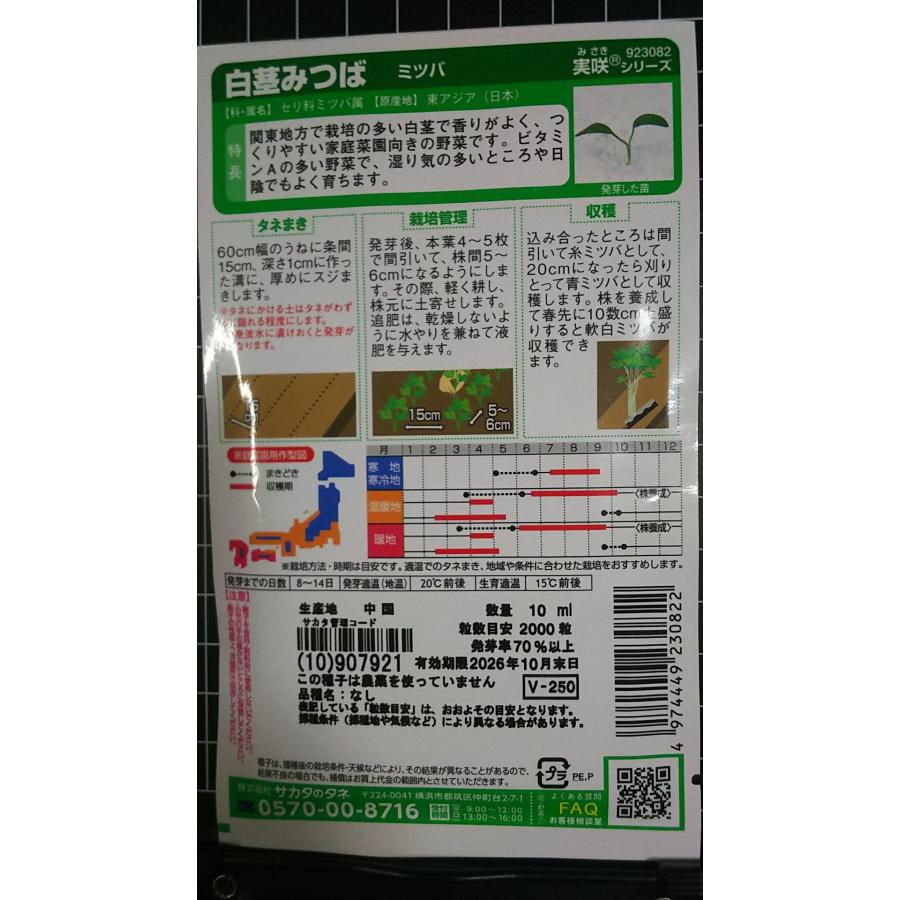 三つ葉あ ZX6N6-3B - ヒノヤバッテリーショップ