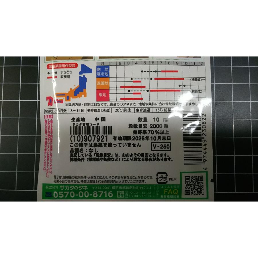 3袋以上でクーポン割引 白茎 みつば 香味野菜 三つ葉 三葉 種 郵便は