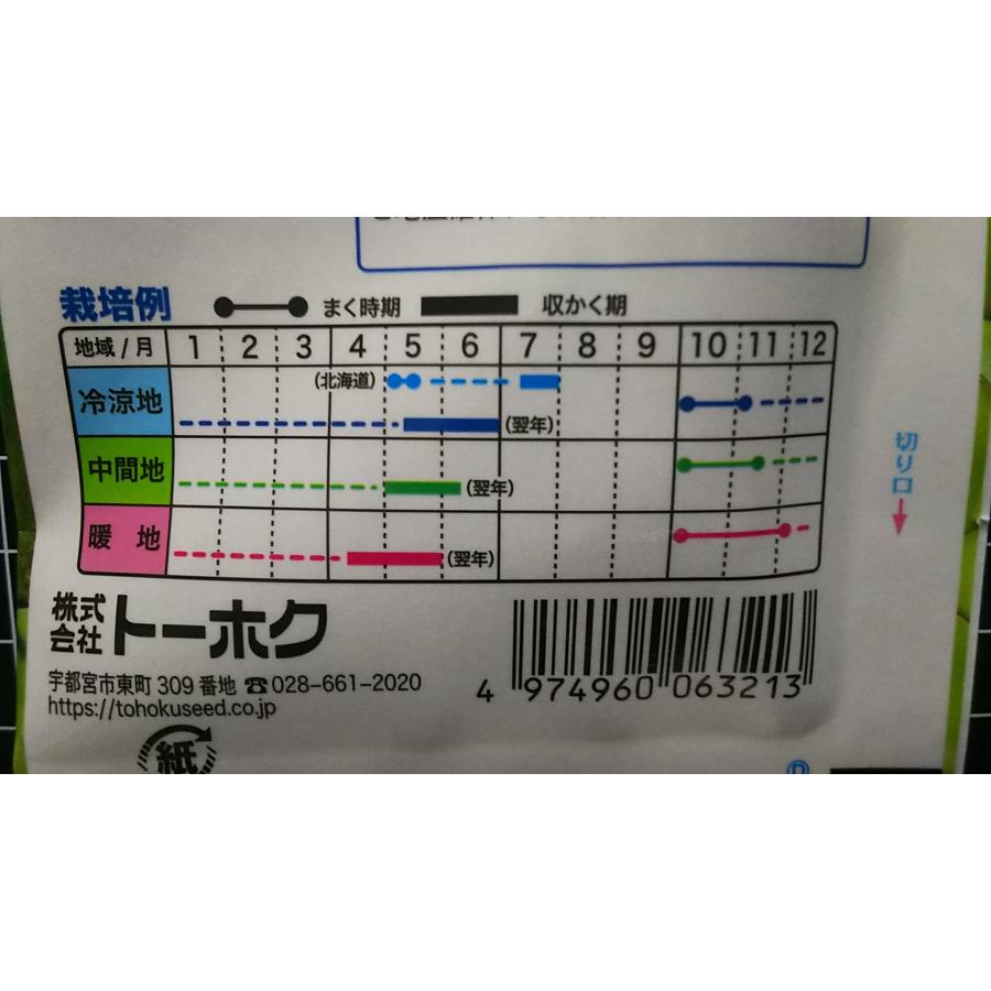 3袋以上でクーポン割引 お多福豆 そら豆 おたふく ソラマメ 種 郵便は