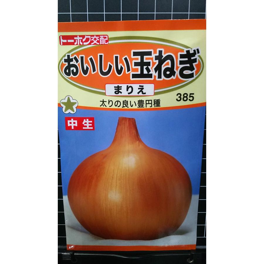 玉ねぎ苗の早生と晩生の違い 有効期限切れ 玉ねぎ種子 3種類