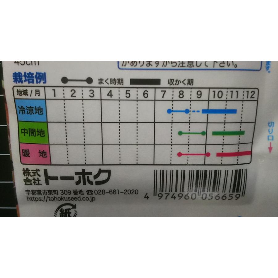 ３袋以上でクーポン割引 おでん 大根 味福 種 郵便は送料無料 だいこん |  | 02