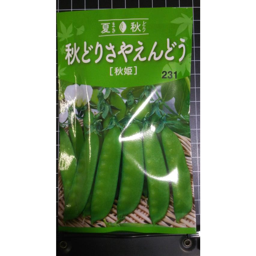 3袋以上でクーポン割引 秋どり さや えんどう 秋姫 種 郵便は送料無料