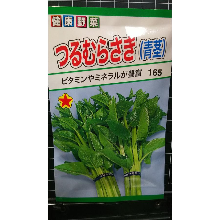 【慎 様】専用・緑360ｇ×2袋✨≪リクエスト特割特価≫ 3袋以上でクーポン割引 つるむらさき 青茎 種 郵便は送料無料 : きの