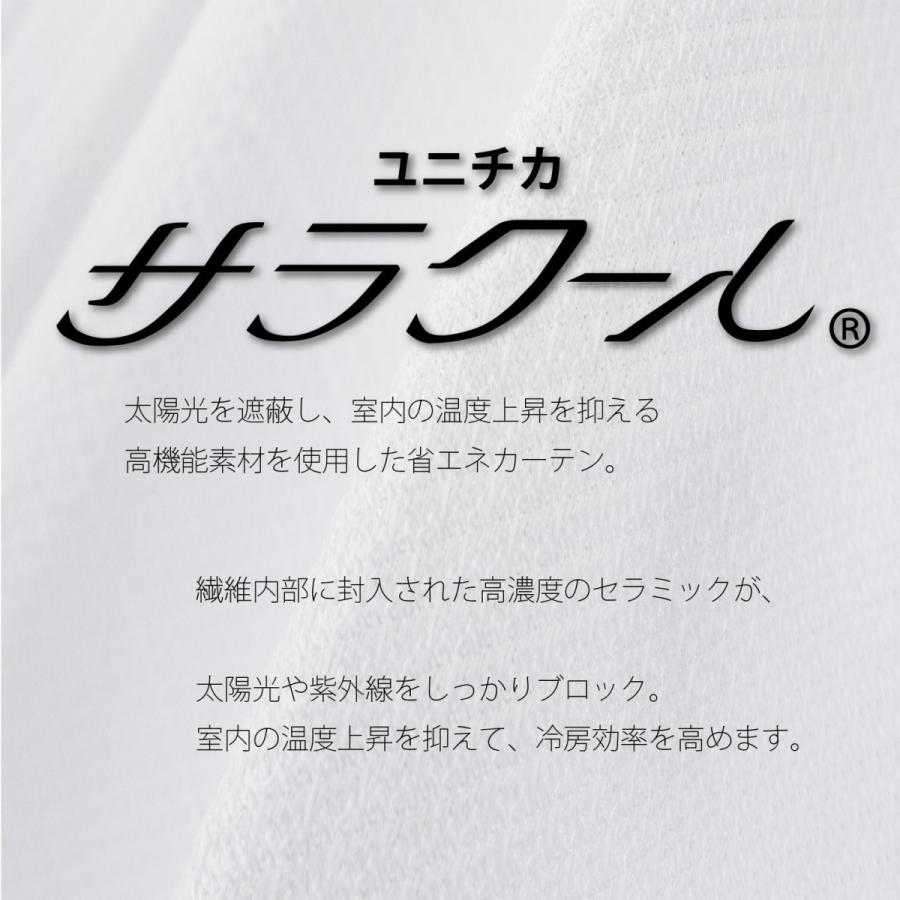 レースカーテン レース カーテン 2枚セット 1枚入り 高機能 遮熱 遮像