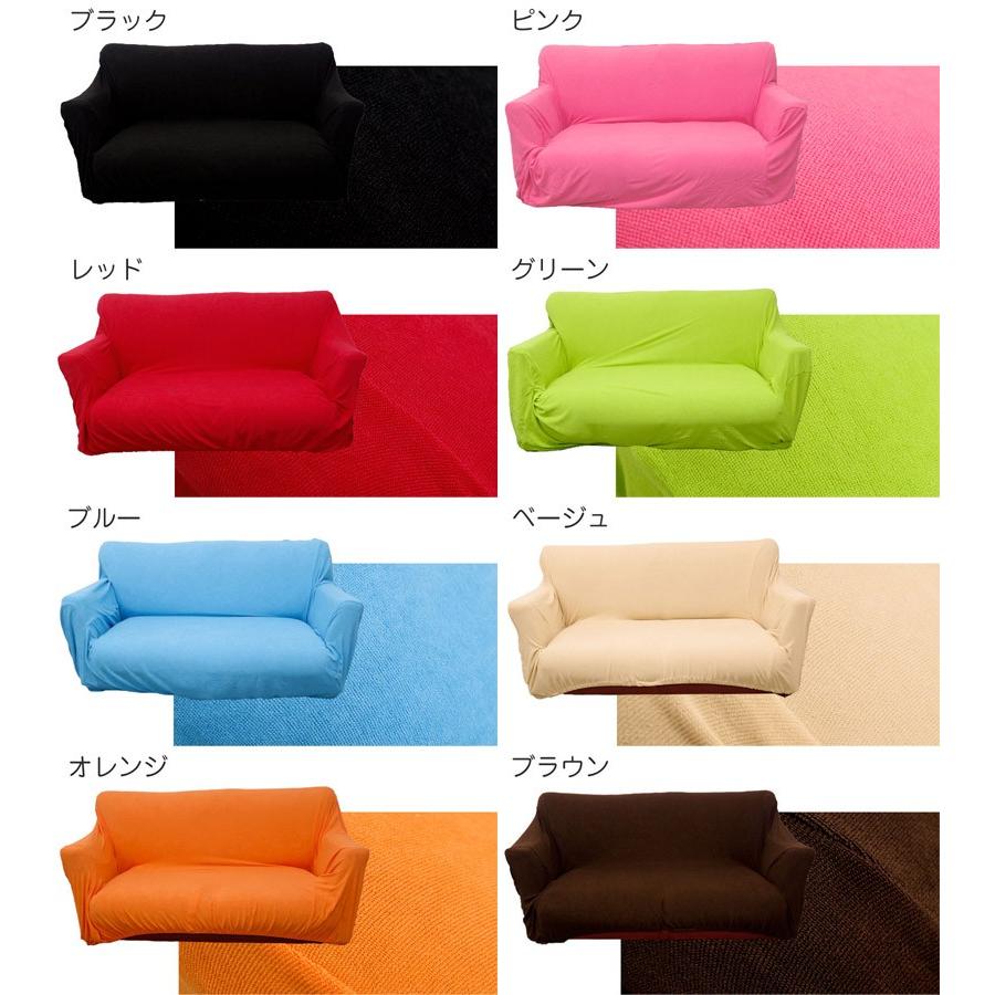 ソファーカバー 2人掛け 肘付き ストレッチ アーム付き シンプル