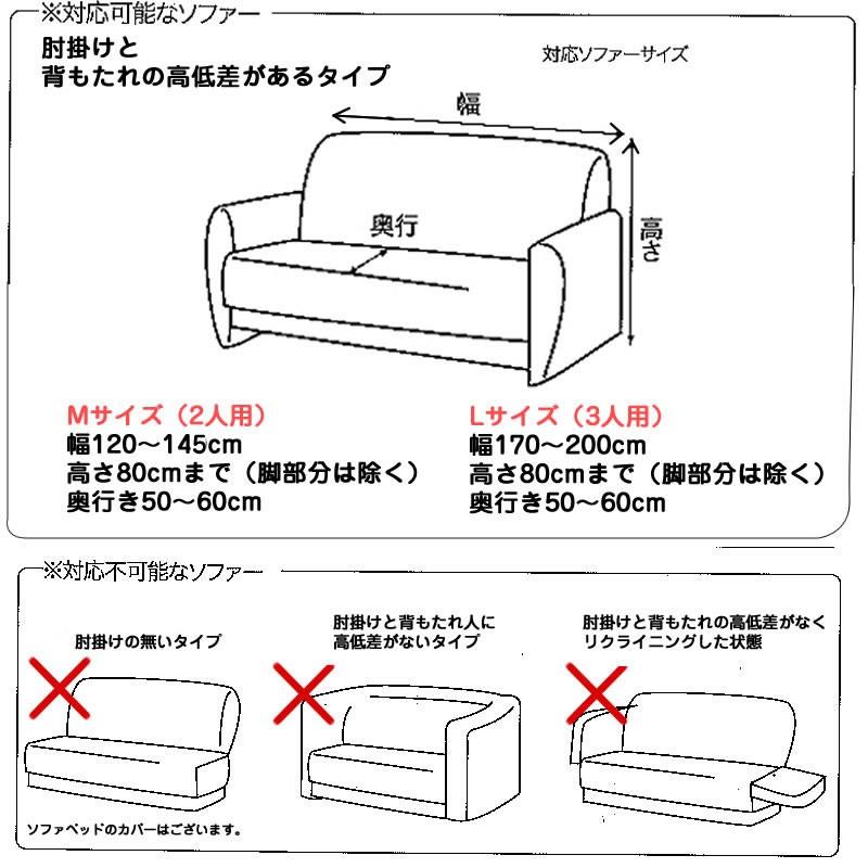 ソファーカバー 2人掛け 肘付き ストレッチ アーム付き シンプル