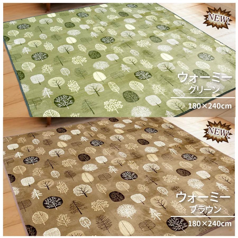 ラグ カーペット 200×250 3畳 長方形 フランネル ホットカーペット対応