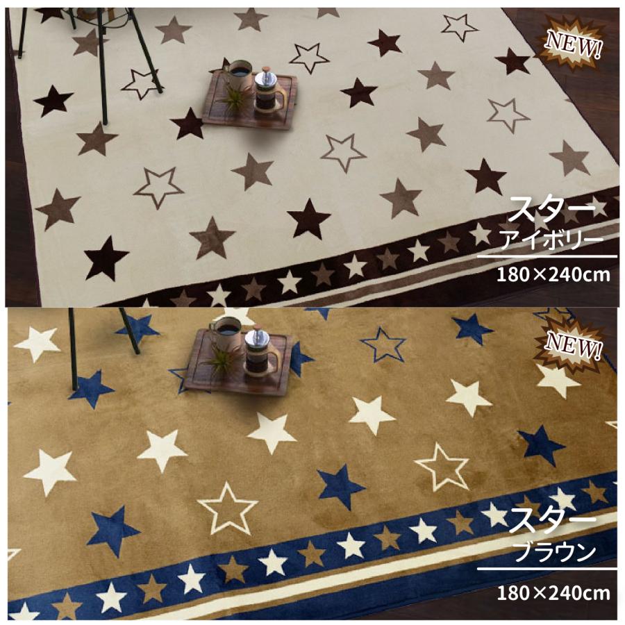 ラグ カーペット 200×250 3畳 長方形 フランネル ホットカーペット対応