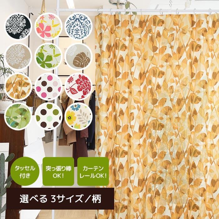 カーテン 間仕切り 仕切り 衝立 パーテーション 1枚 110×135 110×178
