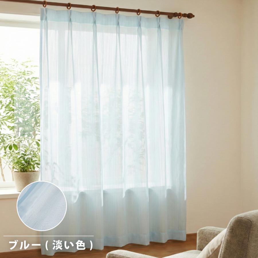 レースカーテン レース カラーレース カーテン カラー カラフル 2枚