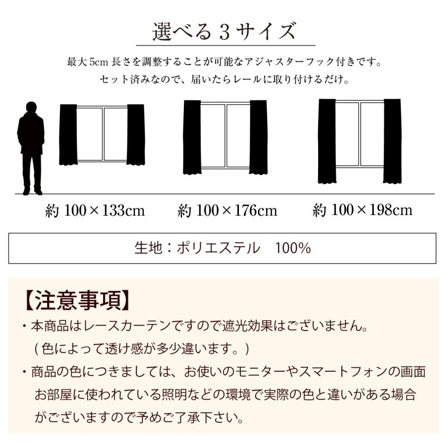 レースカーテン レース カラーレース カーテン カラー カラフル 2枚