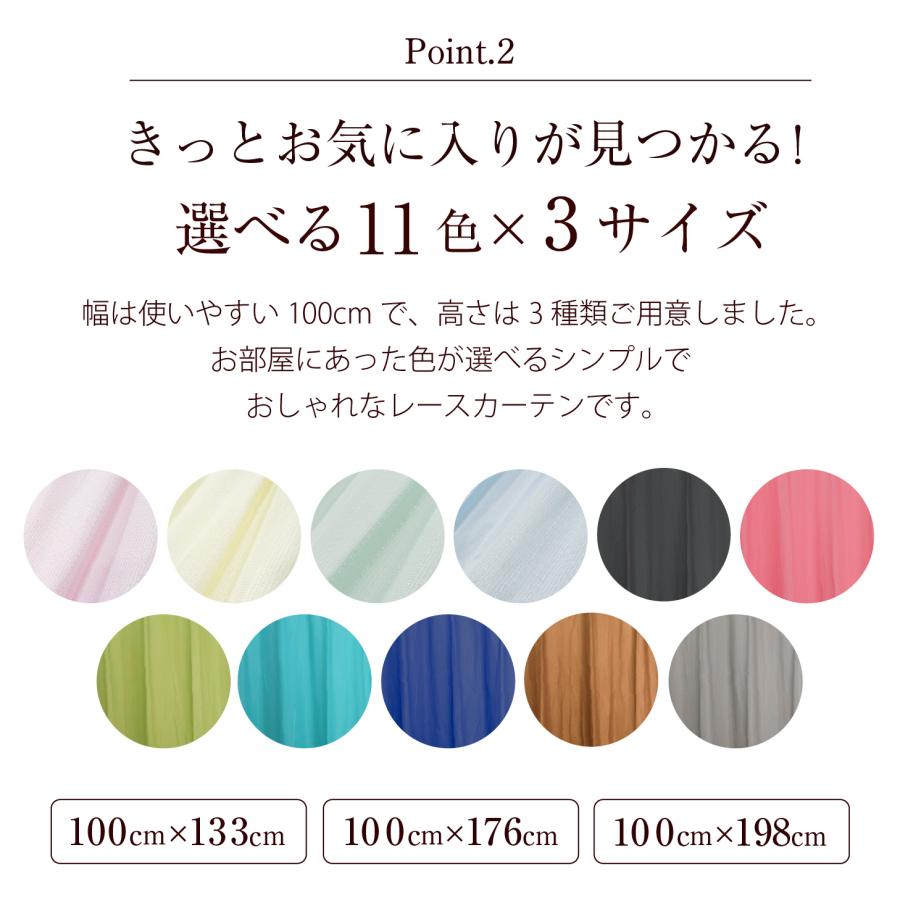 レースカーテン レース カラーレース カーテン カラー カラフル 2枚
