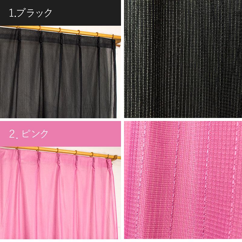 レースカーテン レース カラーレース カーテン カラー カラフル 2枚