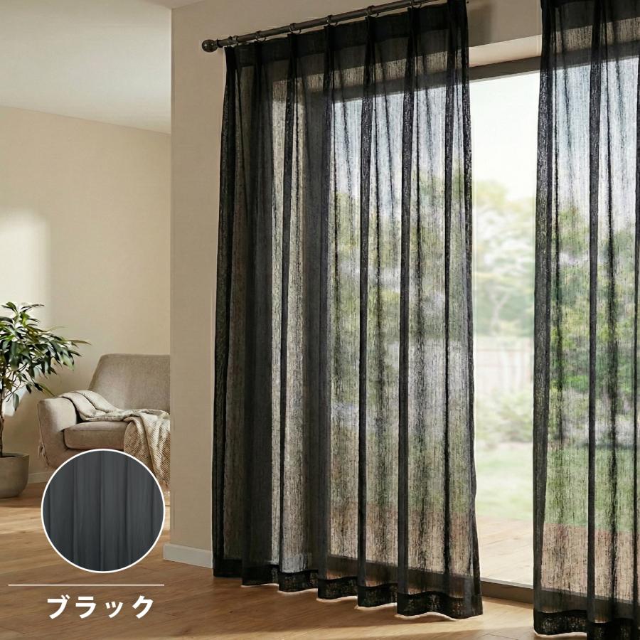 レースカーテン レース カラーレース カーテン カラー カラフル 2枚