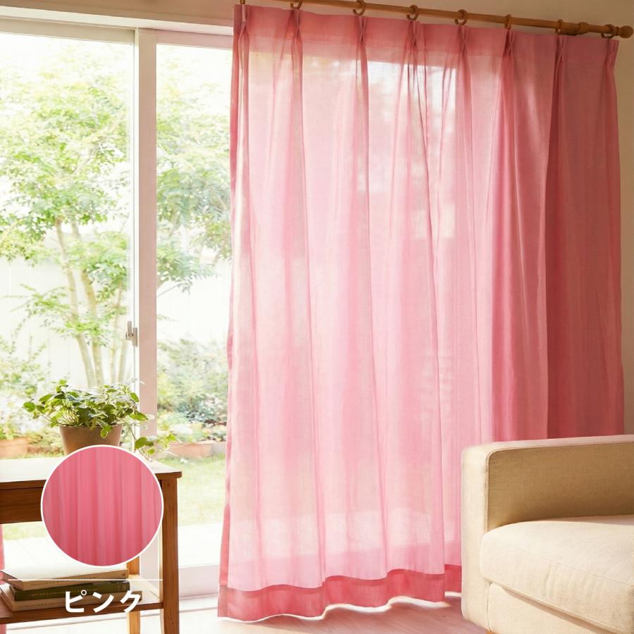 レースカーテン レース カラーレース カーテン カラー カラフル 2枚