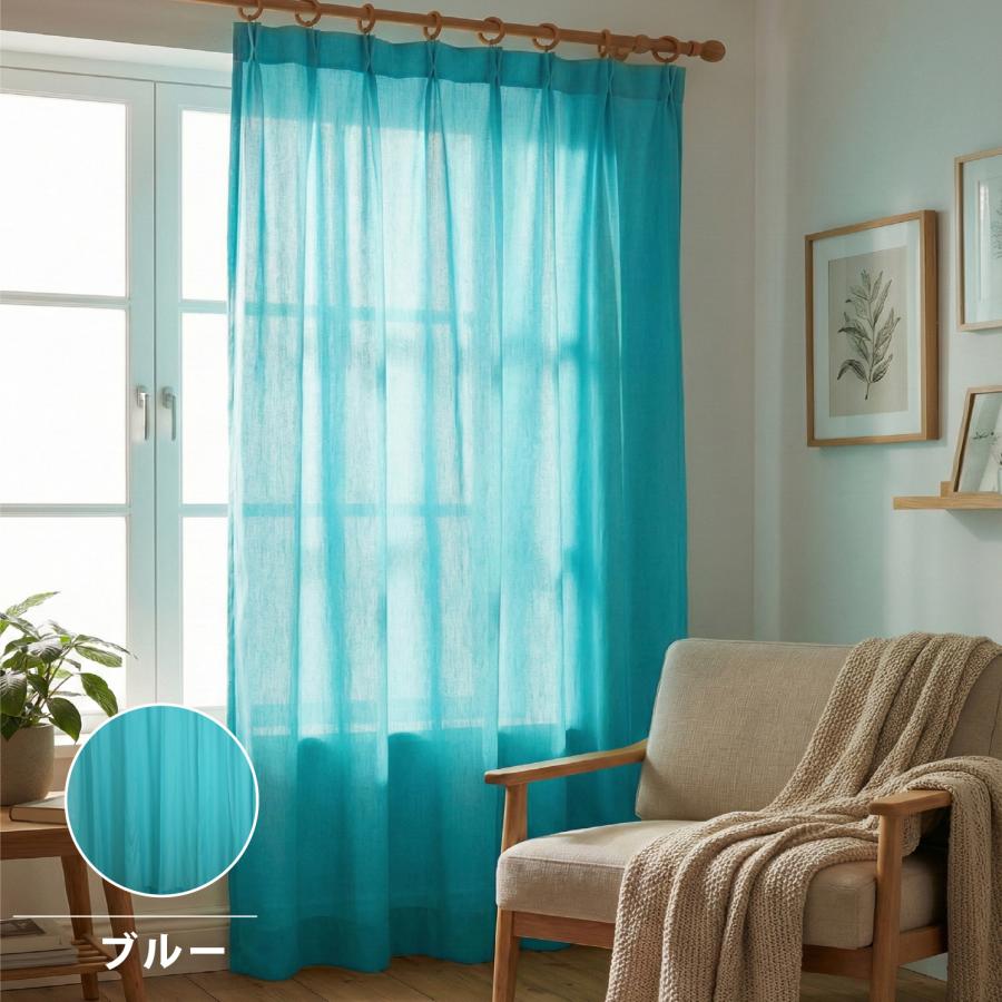 レースカーテン レース カラーレース カーテン カラー カラフル 2枚