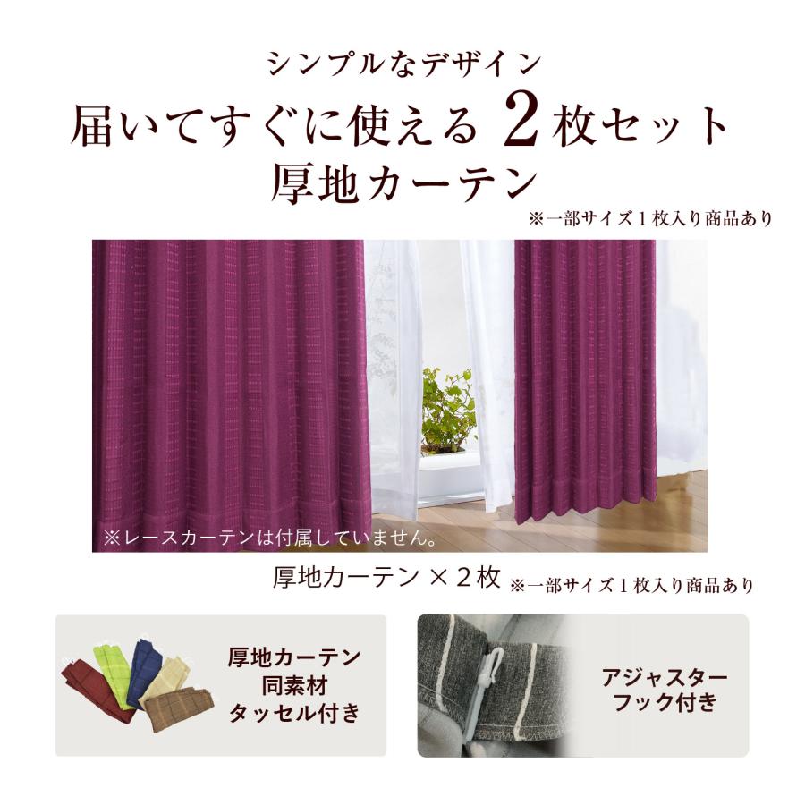 遮光カーテン 145×135 2枚入 紫 パープル 花