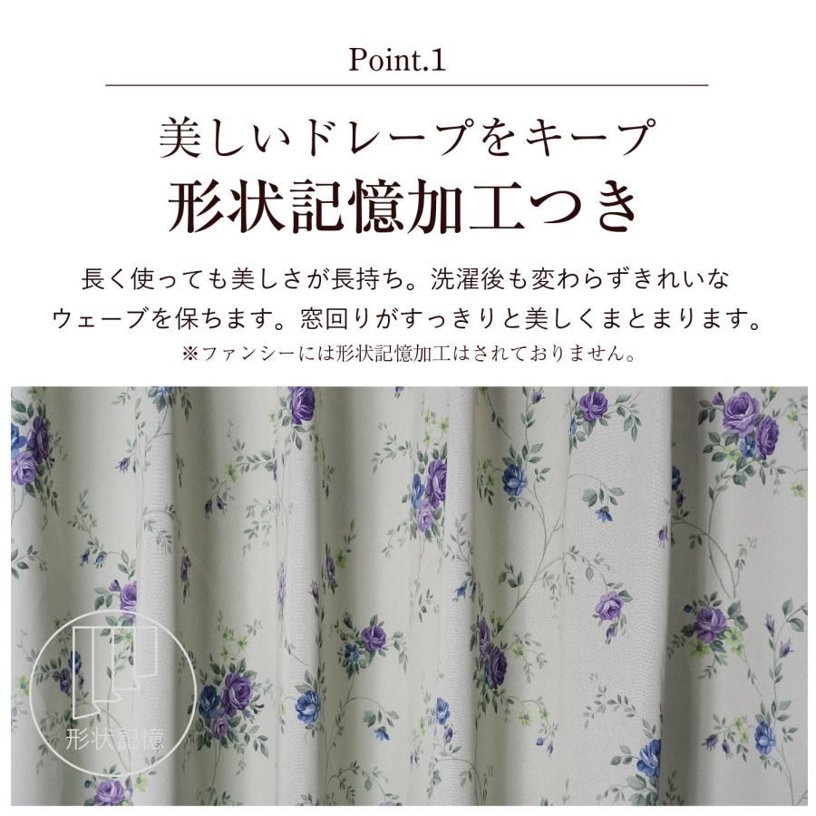 カーテン ドレープ 厚地 遮光 形状記憶 洗える 清潔 ウォッシャブル
